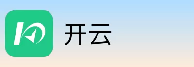 开云